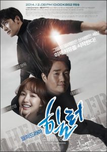 Sanador (Healer): Temporada 1