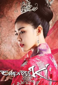 Emperatriz : Temporada 1