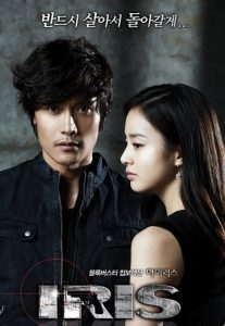 Iris: Temporada 1