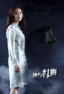 Regalo de Dios: Temporada 1