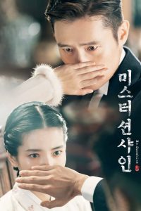 Mr. Sunshine (Finalizado)