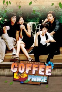 El príncipe del café: Temporada 1