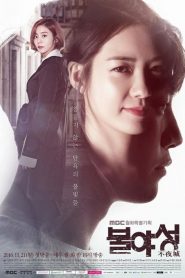 Night Light: Temporada 1