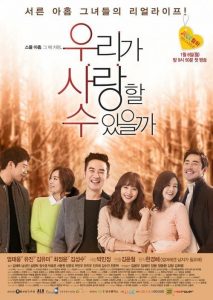 Can we Love? (Could We Love?): Temporada 1