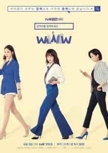 Búsqueda: WWW [Search: WWW]: Temporada 1