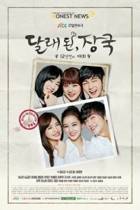 Promesa de amor: Temporada 1