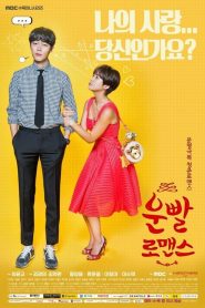 Romance de la Suerte: Temporada 1