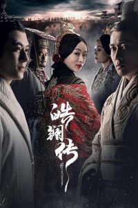 The Legend of Hao Lan: Temporada 1