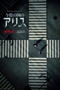 Alice in Borderland: Temporada 1