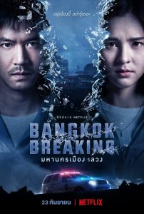Bangkok Deshonesto
