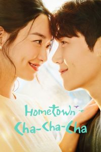 El amor es como un cha cha cha: Temporada 1