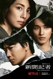 The Journalist: Temporada 1