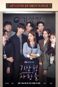 Forecasting Love and Weather: Temporada 1