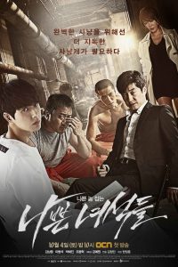 Bad Guys: Temporada 1