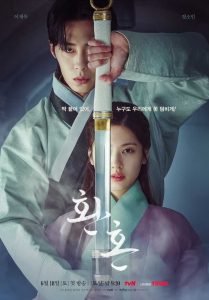 Alchemy Of Souls: Temporada 1