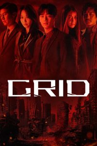 Grid: Temporada 1