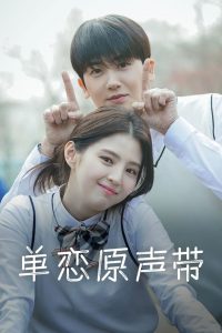 사운드트랙 #1: Temporada 1