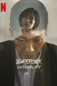 Somebody: Temporada 1