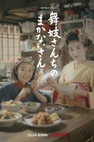 Makanai: La Cocinera de las Maiko