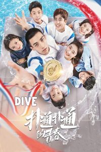 Dive: Temporada 1