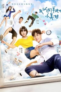 Un amor tan hermoso: Temporada 1