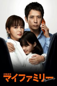 Mi familia: Temporada 1