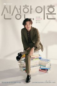 Shin, abogado de divorcios (Finalizado)