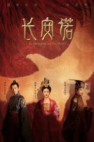 La Promesa de Chang’an