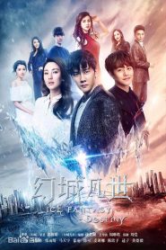 幻城: Temporada 2