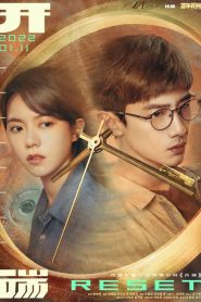 开端: Temporada 1