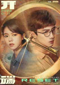 开端: Temporada 1