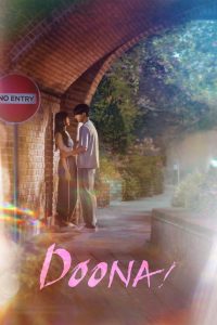 Doona!: Temporada 1