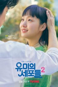 Yumi’s Cells: Temporada 2
