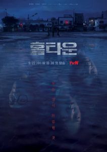 홈타운: Temporada 1