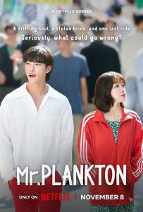 El Sr. Plancton: Temporada 1