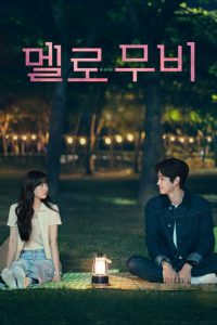 Luces, cámara, ¡amor!: Temporada 1
