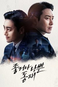 Dongjae, entre el bien y el mal