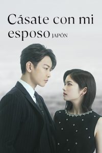 Cásate con mi Esposo: Japón: Temporada 1