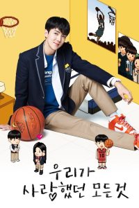 우리가 사랑했던 모든 것: Temporada 1