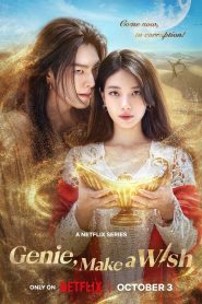 다 이루어질지니: Temporada 1