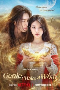 다 이루어질지니: Temporada 1