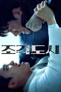 Manipulado: Temporada 1