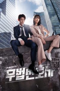 Abogado sin ley: Temporada 1