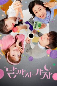 달까지 가자: Temporada 1