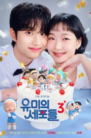 Yumi’s Cells: Temporada 3