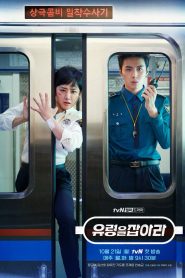 Un fantasma en el metro: Temporada 1
